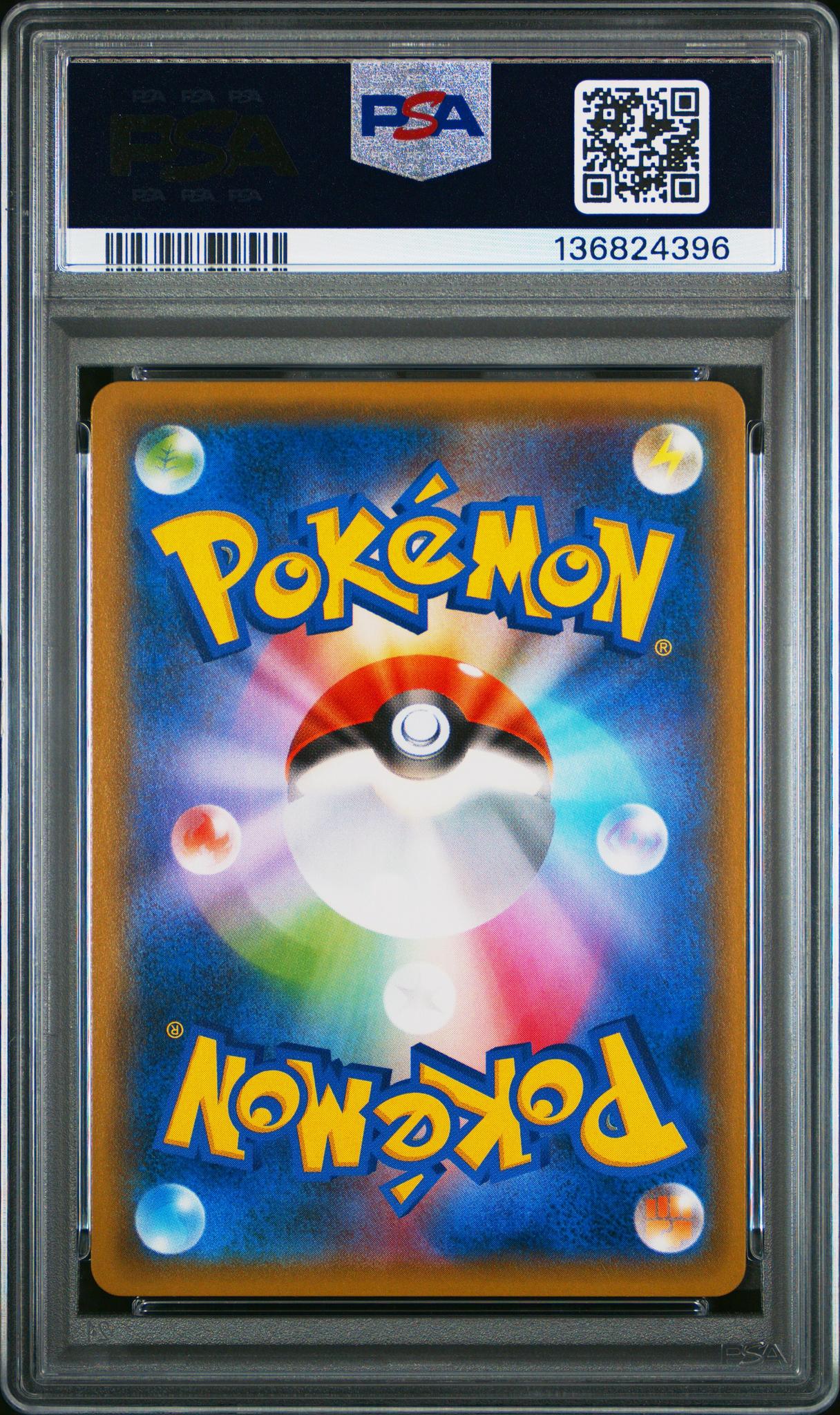 2018 Sun and Moon Sky-Splitting Charisma Unlimited Japanese Liza/Tate #103 PSA 10 - Image 2