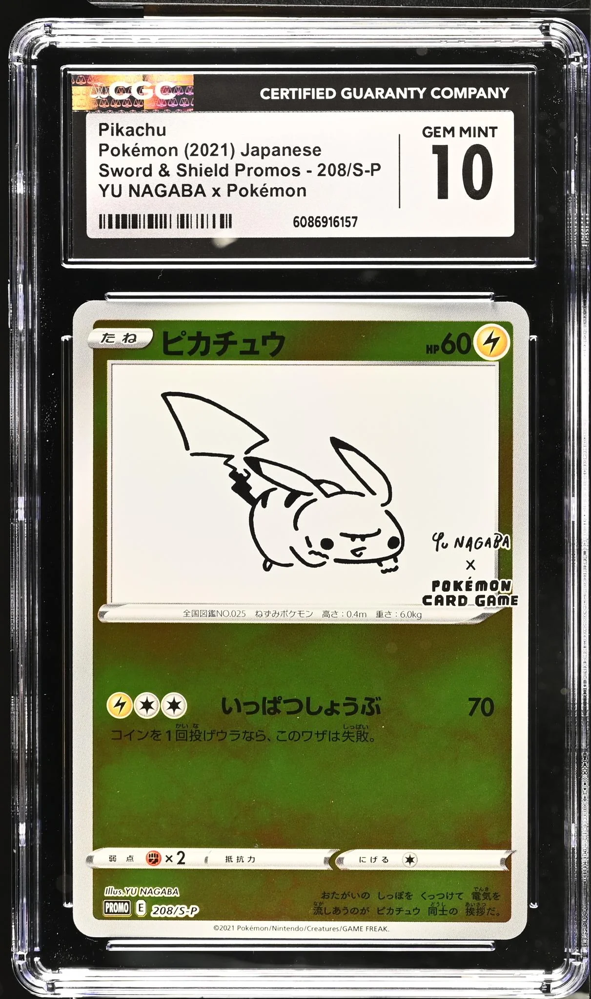 2021 Sword & Shield Promos #208/S-P Pikachu YU NAGABA x Pokemon CGC 10