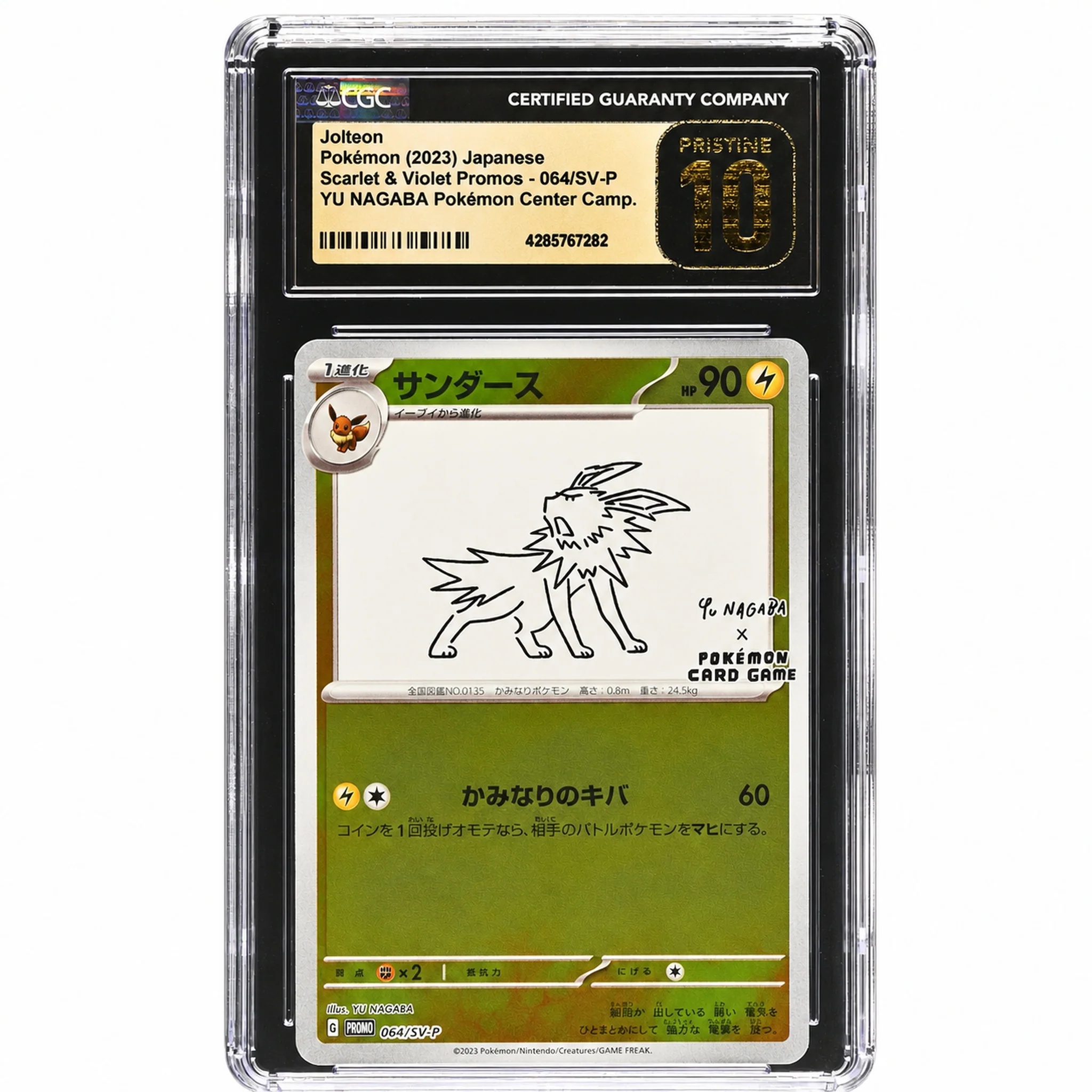 2023 Pokemon #064/SV-P Jolteon Scarlet & Violet Promos CGC 10
