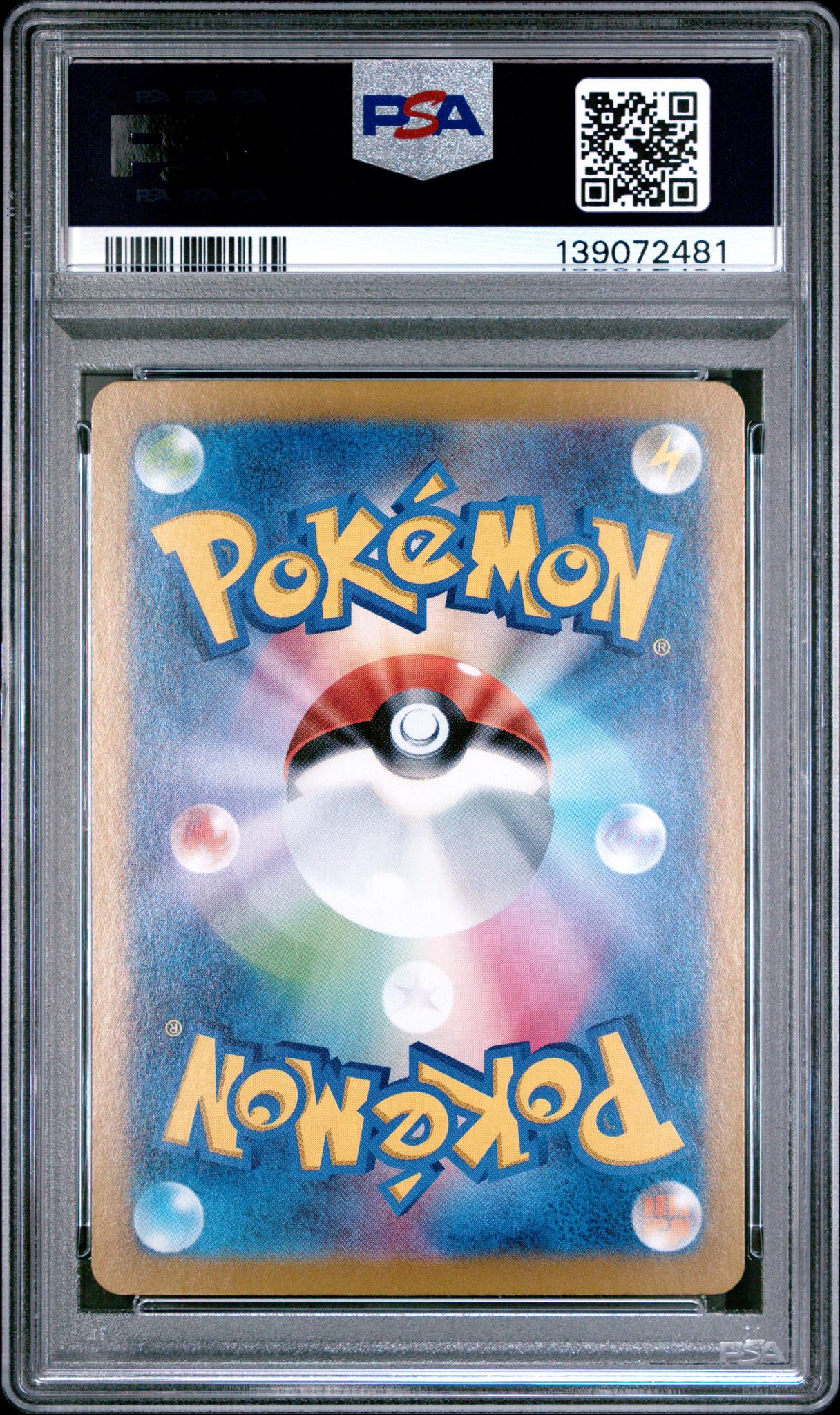 2023 Pokemon Scarlet and Violet High Class Pack Shiny Treasure Ex Japanese Special Art Rare Iono #350 PSA 10 - Image 2