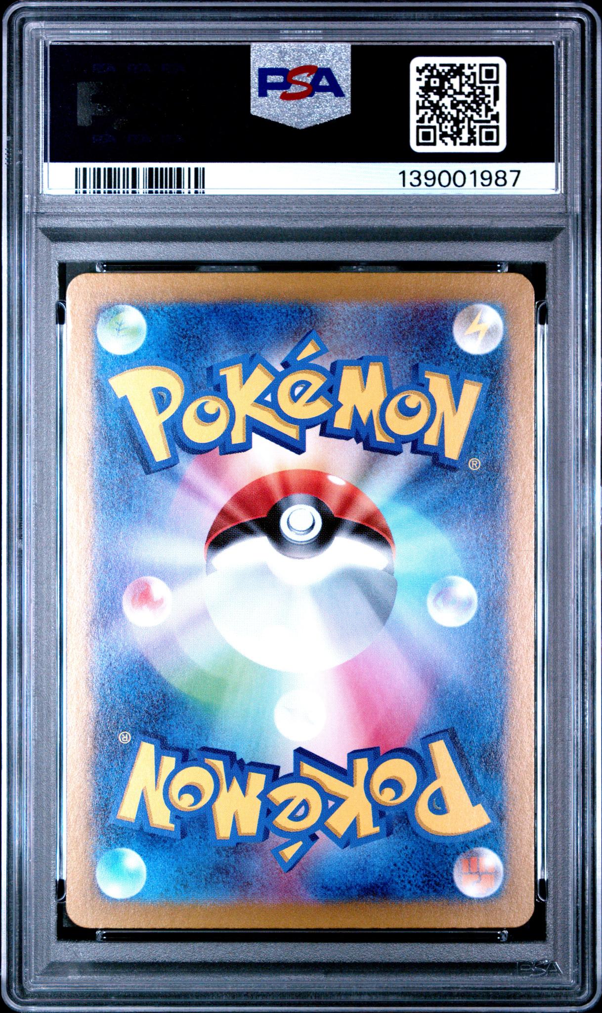 2023 Pokemon Scarlet and Violet High Class Pack Shiny Treasure Ex Japanese Special Art Rare Iono #350 PSA 9 - Image 2