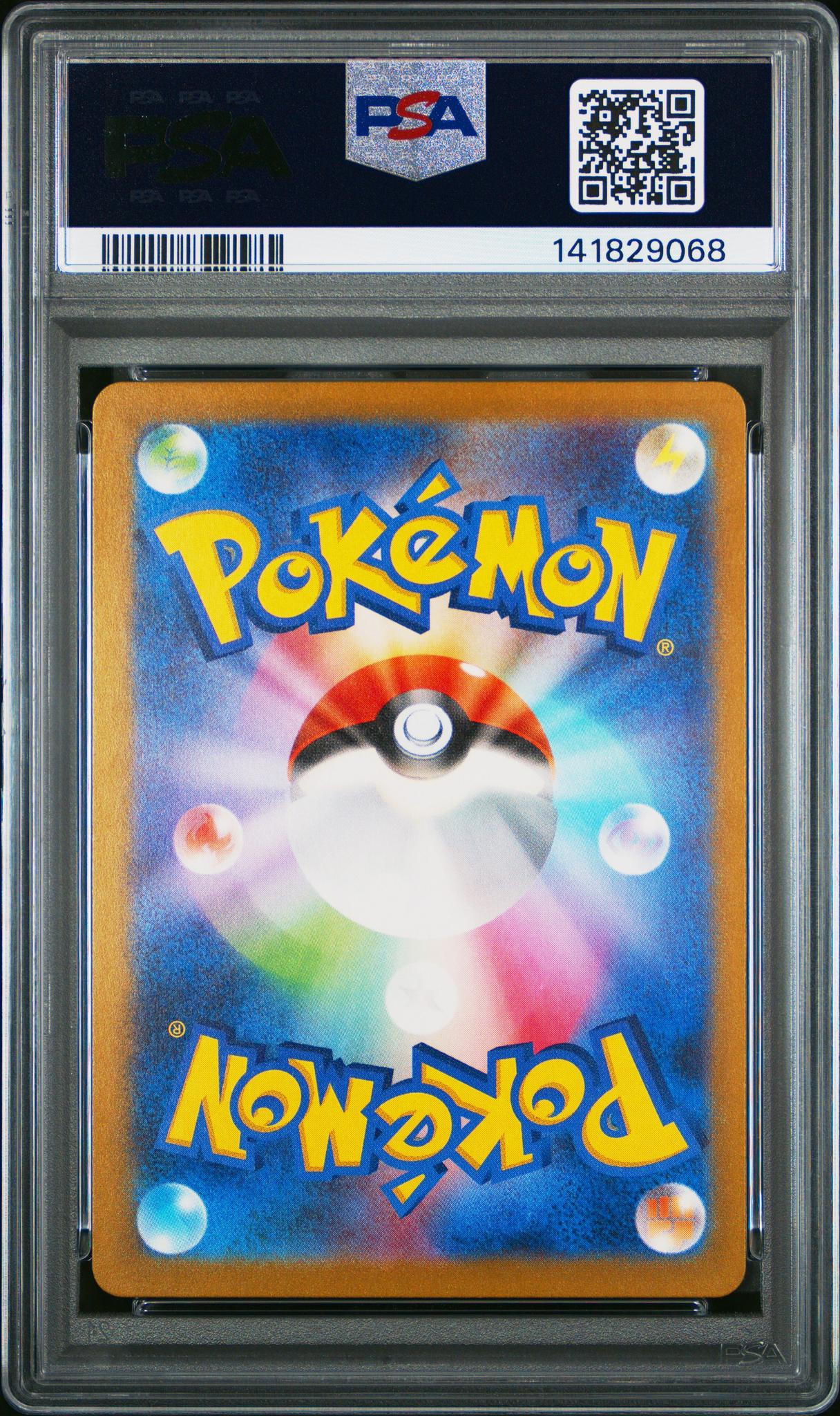 2023 Pokemon Scarlet and Violet Strength Expansion Pack 151 Japanese Master Ball Reverse Holo Snorlax #143 PSA 10 - Image 2
