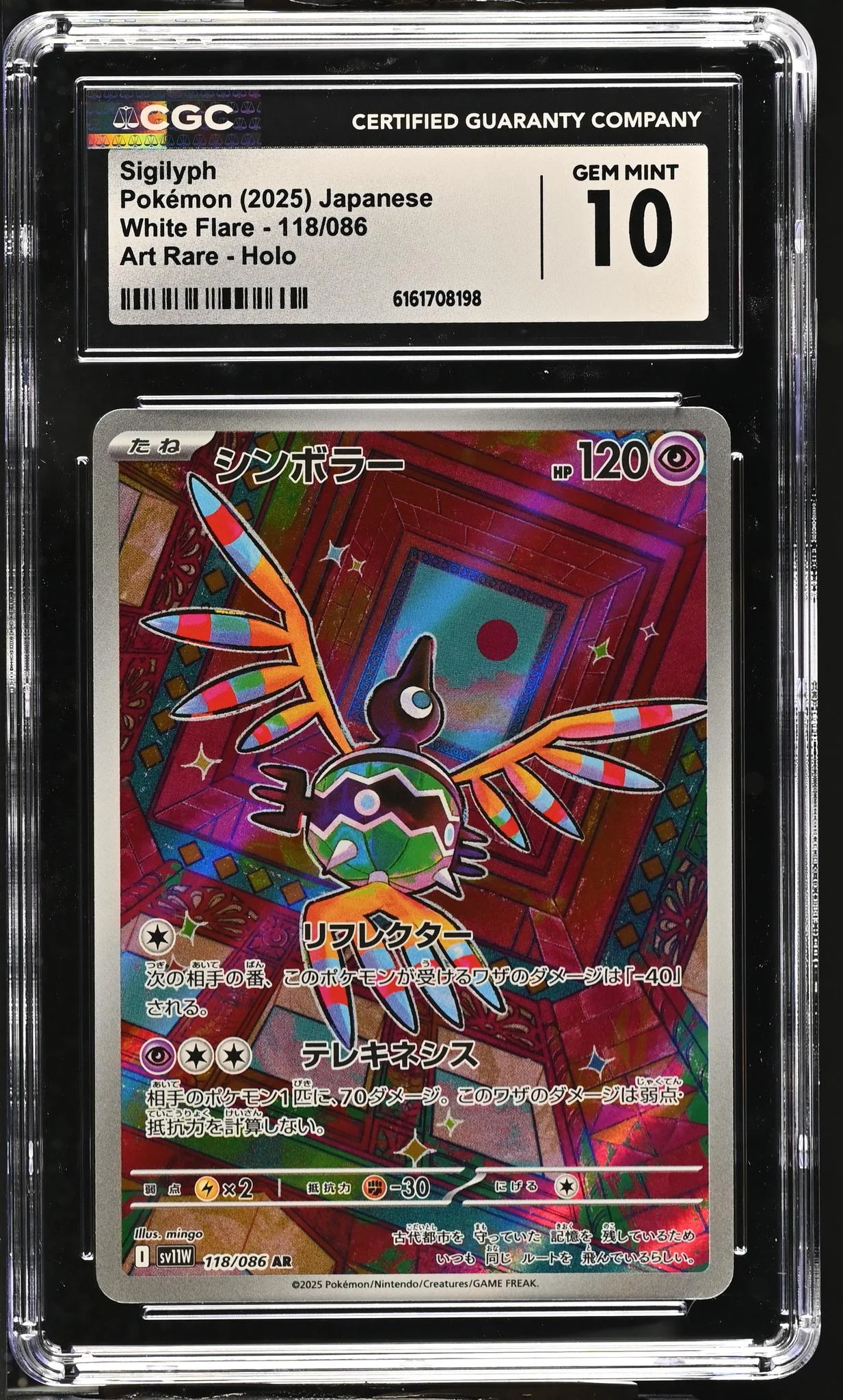 2025 Pokemon #118/086 Sigilyph Art Rare - Holo CGC 10