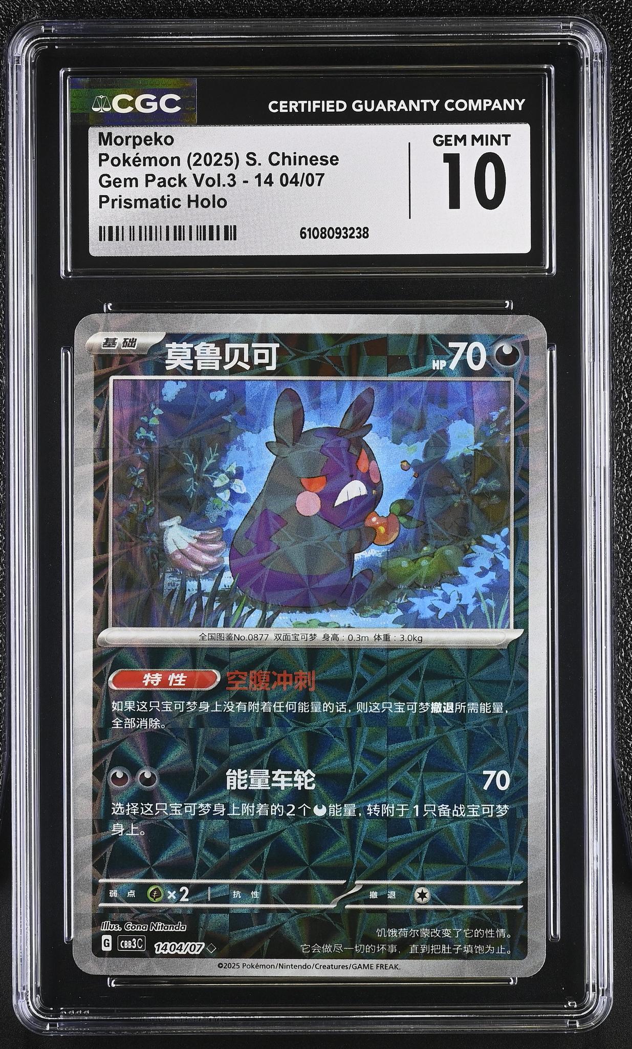 2025 Pokemon #1404/07 Morpeko Gem Pack Vol.3 /07 CGC 10