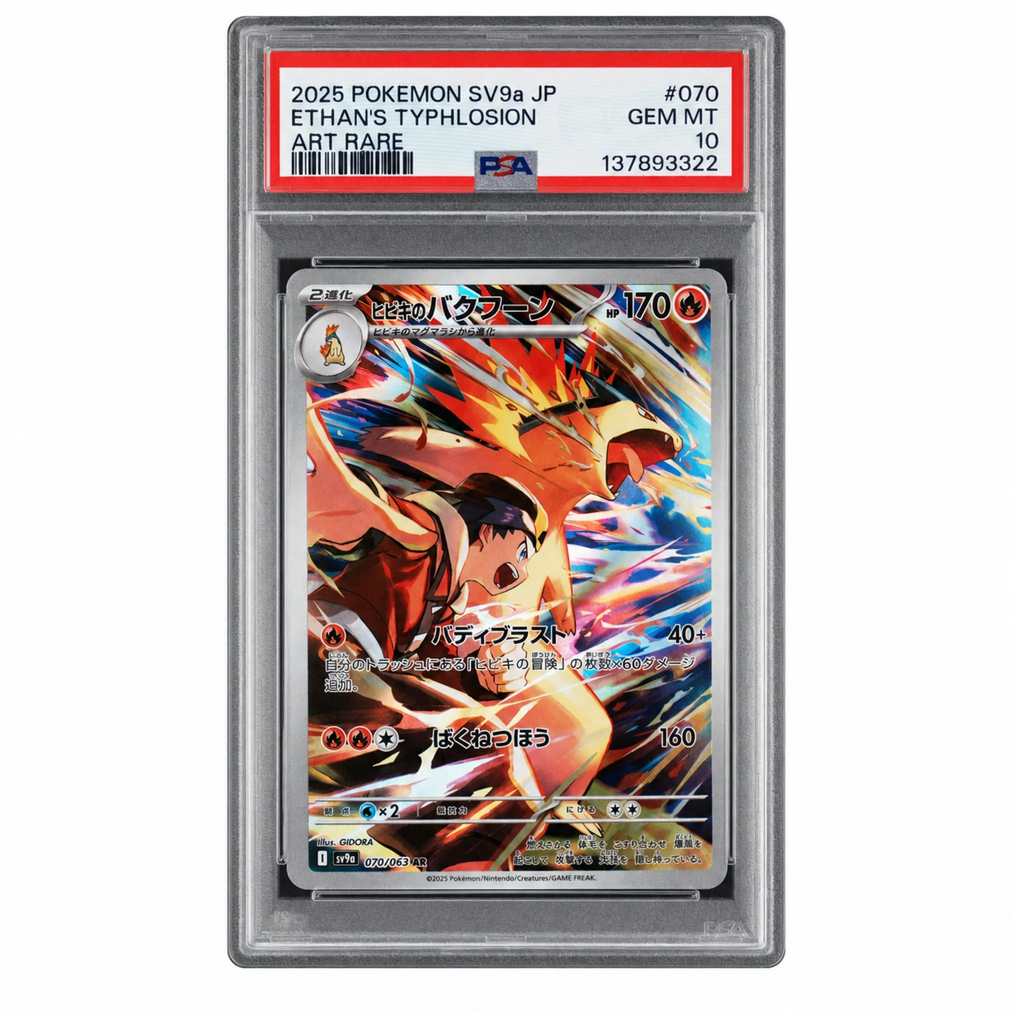2025 Pokemon Scarlet and Violet Heat Wave Arena Japanese Art Rare Ethan's Typhlosion #70 PSA 10