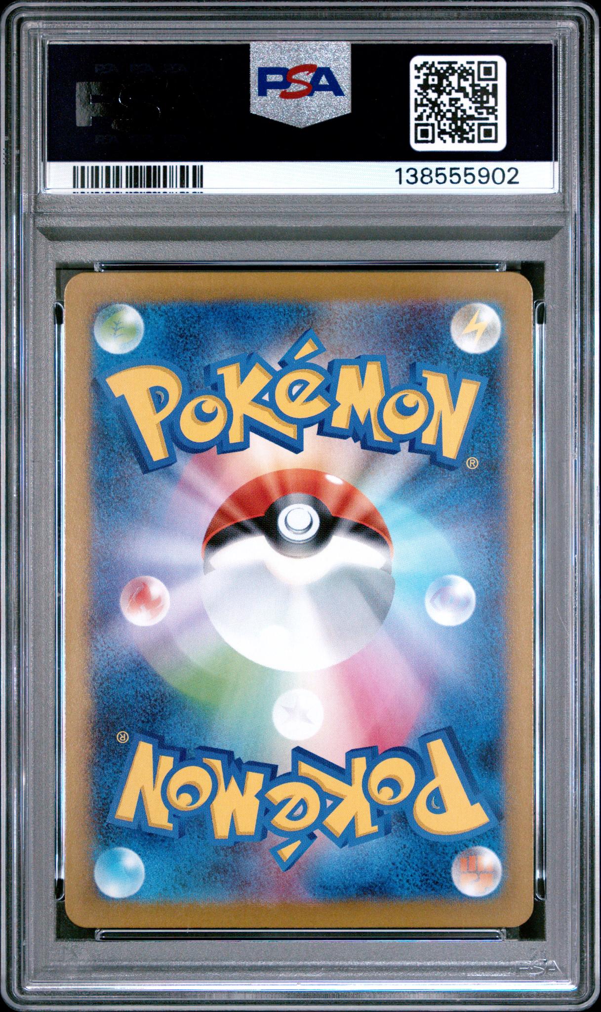 2025 Pokemon Scarlet and Violet White Flare Japanese Art Rare Cofagrigus #120 /86 PSA 10 - Image 2