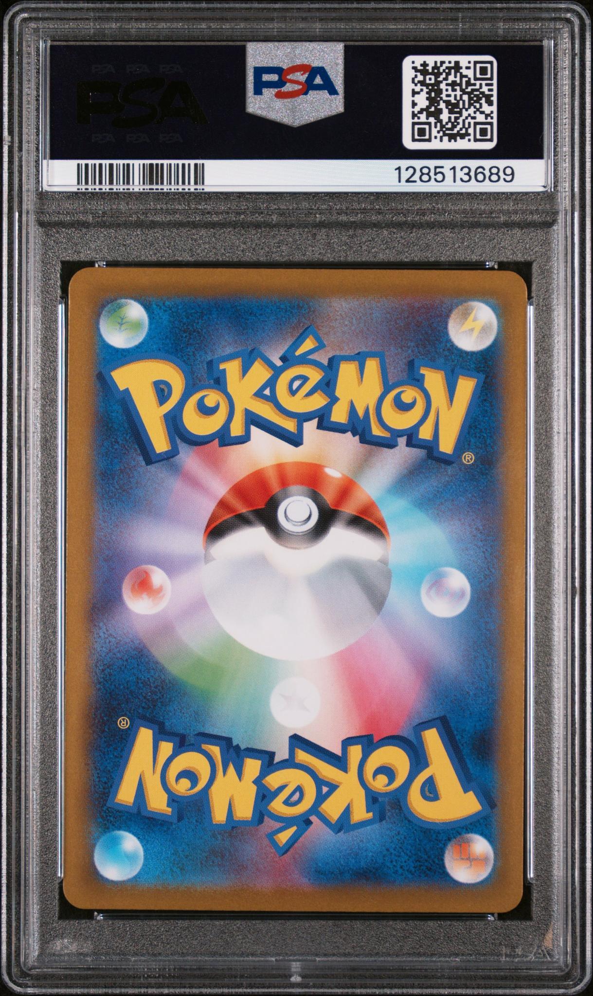 2025 Pokemon White Flare Japanese Special Art Rare Jellicent Ex #170 PSA 10 - Image 2