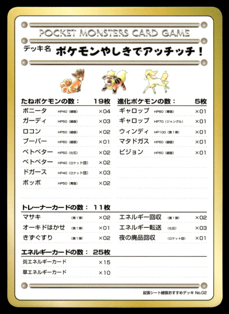 Pocket Monsters No.02 - Image 2